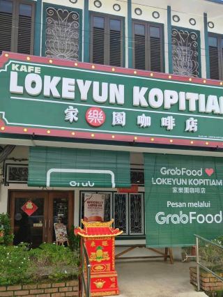 Kampar Vibes at Loke Yun: My Fave Malaysian Breakfast Spot! 🍽️✨
