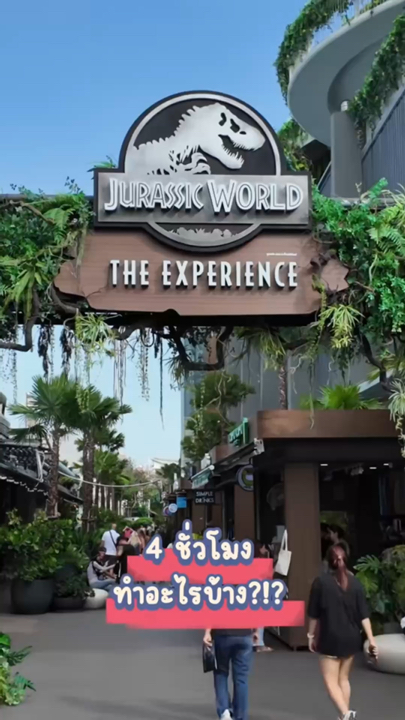 Jurassic World : The Experience 🦖🦴