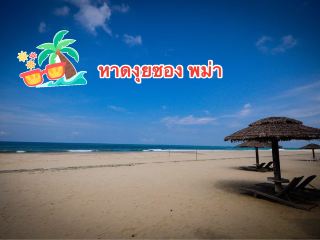 Travel to the Burmese sea, Nguy Sung Beach