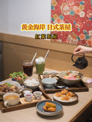 香港黃金海岸高質美食精選推薦🍣