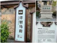 潮州許駙馬府，宋代宅邸的千年歲月