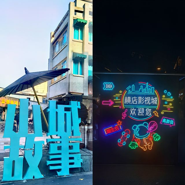 橫店影視城最熱鬧步行街萬盛街，偶爾還能見到明星哟~