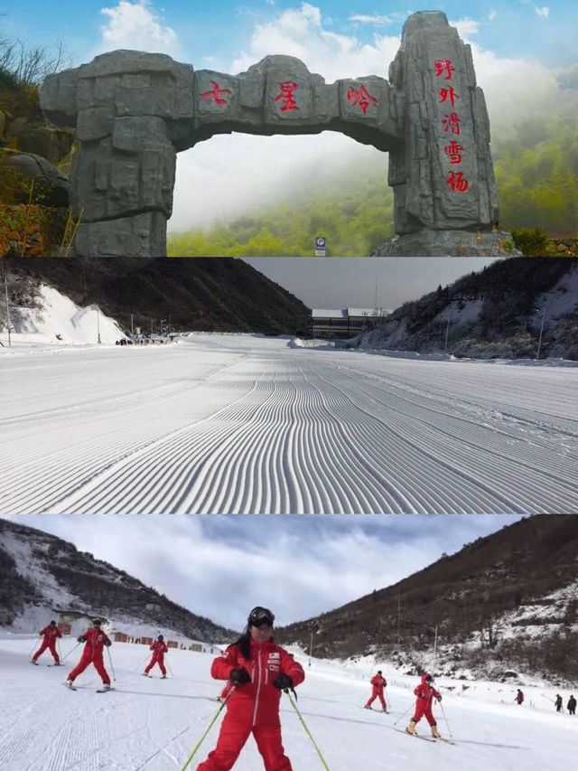 【一卡通】七星岭滑雪場答疑解惑（想知道的都在這裡）