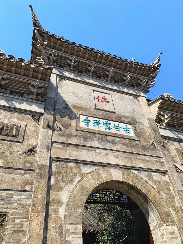 在路上 | 原來甘露寺就在這裡！