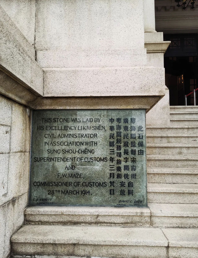 廣州粵海關博物館：都市中的歷史遺跡！