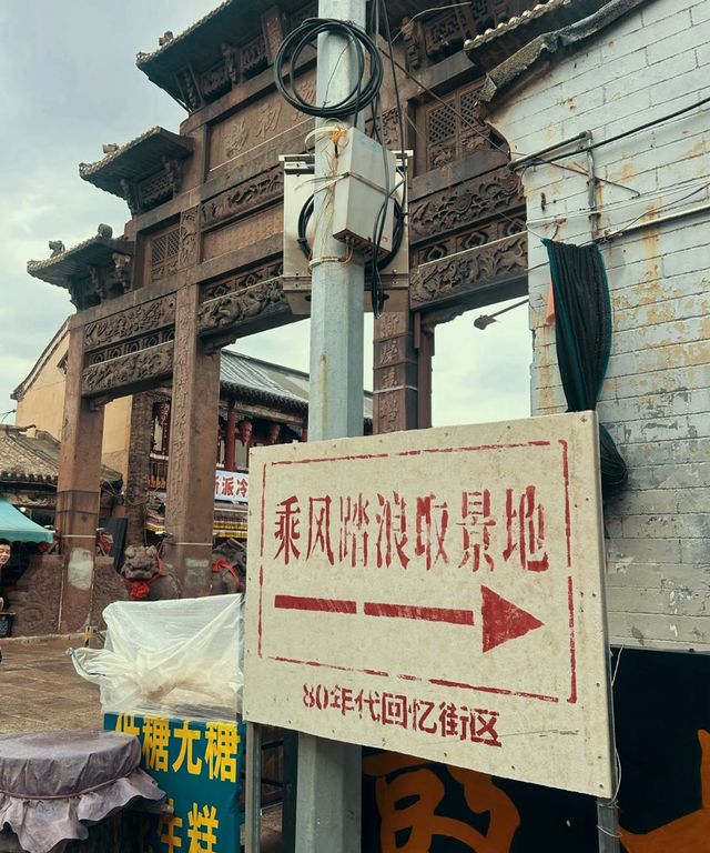 打卡一下 電視劇《乘風踏浪》拍攝地 ～興城古城