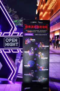 瓦友集合！快來加入無畏契約夜市派對