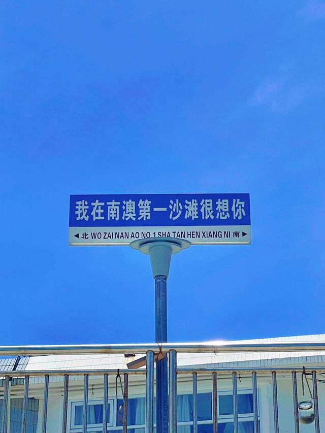 這裡被譽為“深圳小古巴”，海灘的天花板