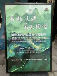 雄關古道 經緯中華