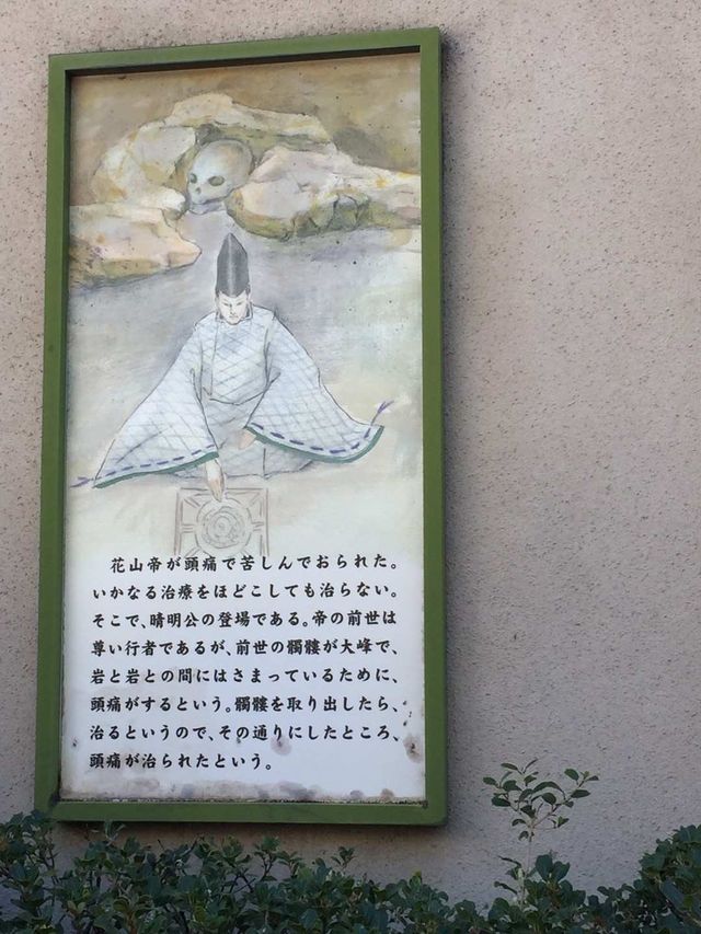 京都晴明神社！