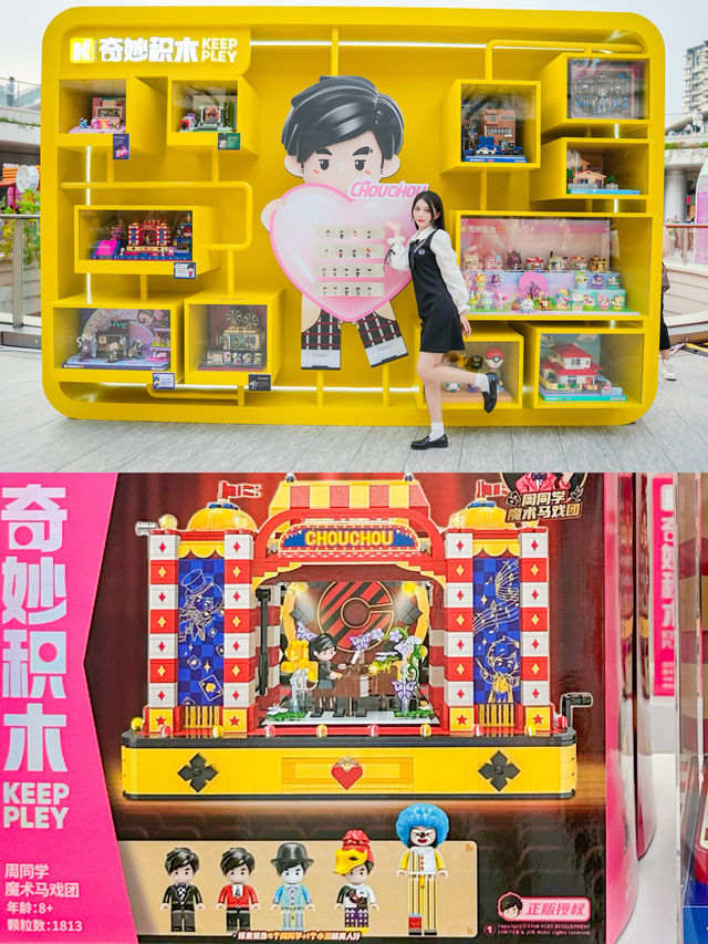 深圳在此！免費領取周杰倫限定周邊！快來搶！