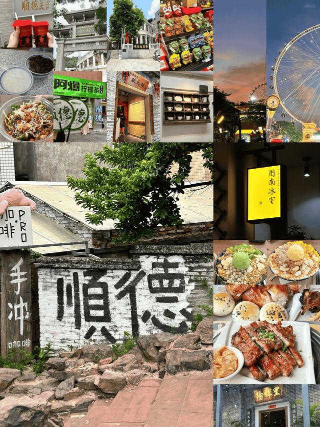 順德𝗖𝗶𝘁𝘆 𝗪𝗮𝗹𝗸。