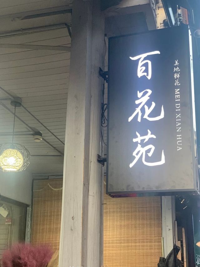 難怪古代的皇帝俠客都愛來江南，這裡實在太美了。