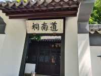 無錫·東林書院。