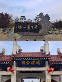 開封素有「天下第一塔」美稱的鐵塔值得一去！！！。