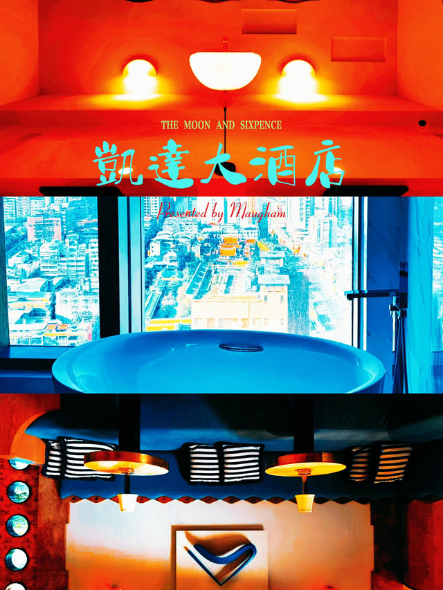  台北凱達大飯店Caesar Metro Taipei｜住進都市叢林的時尚綠洲，奢華感爆棚！