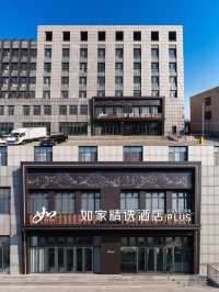 濱州商旅首選！呢間酒店離廚具市場超近