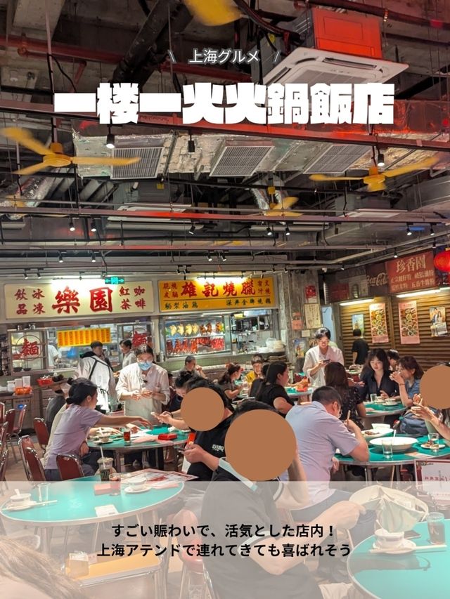 🇨🇳上海来たらここ食べて！