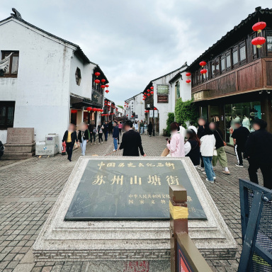 中国 蘇州】東洋のベニス⚓️蘇州山塘街 | Trip.com 蘇州