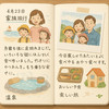ゆいママと旅日記