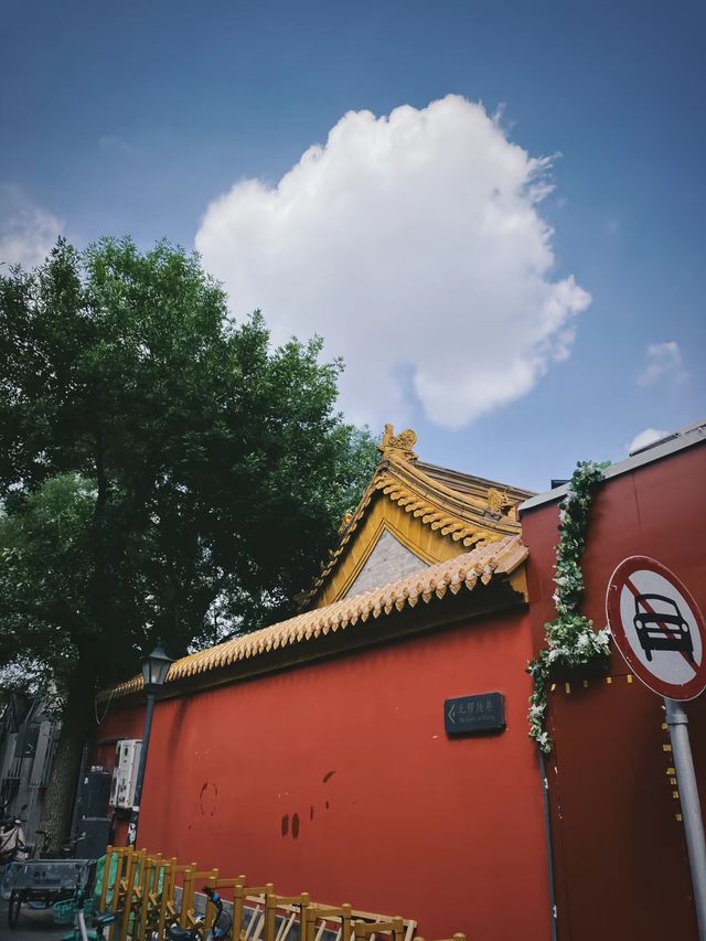 北鑼鼓巷比起南鑼鼓巷的商業化我更喜歡北鑼鼓巷的原汁原味