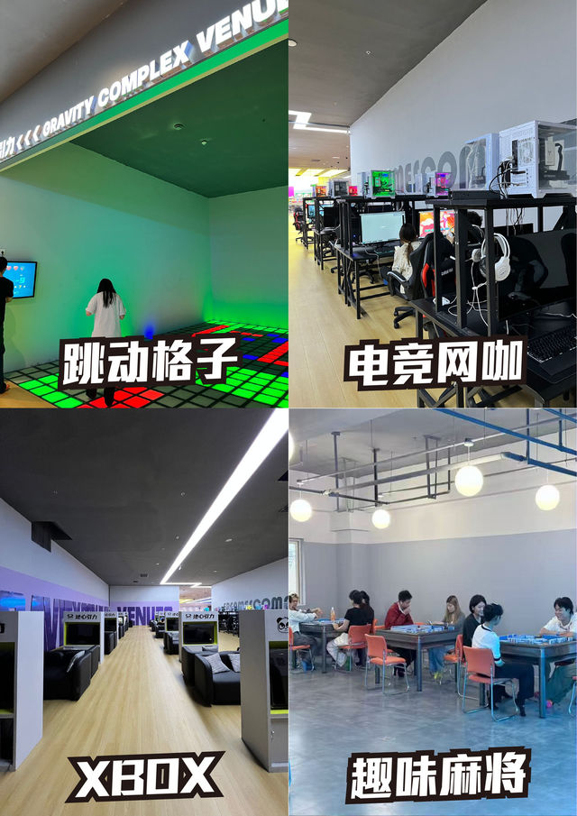 西安秋冬團建丨室內轟趴，吃喝玩樂一站體驗