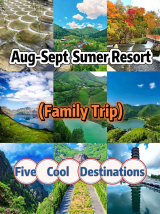 8‑9月避暑親子遊，五個清涼勝地