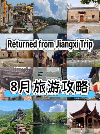 Jiangxi travel guide for August–September: I'm giving this reverse recommendation first!