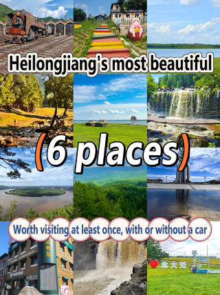 Who says Heilongjiang is only for winter? These 6 hidden gems are breathtaking—go even without a car!