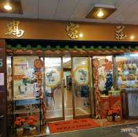 米芝蓮五星星飯店雞家莊