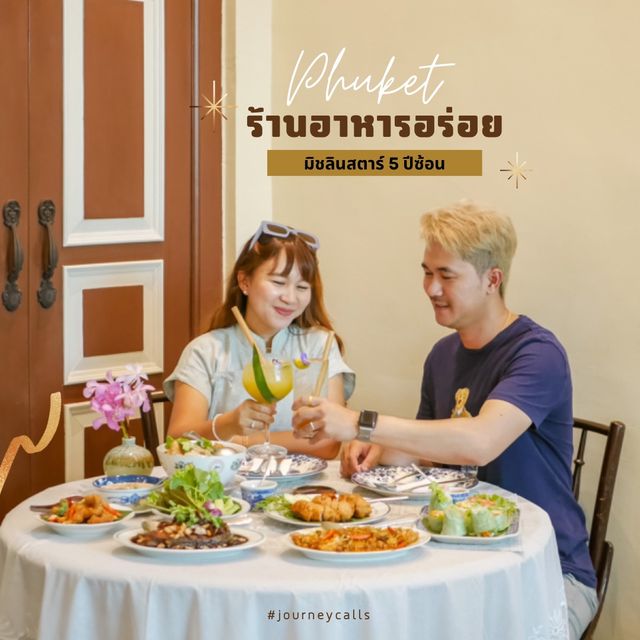 The Charm Dining Gallery #ภูเก็ต 