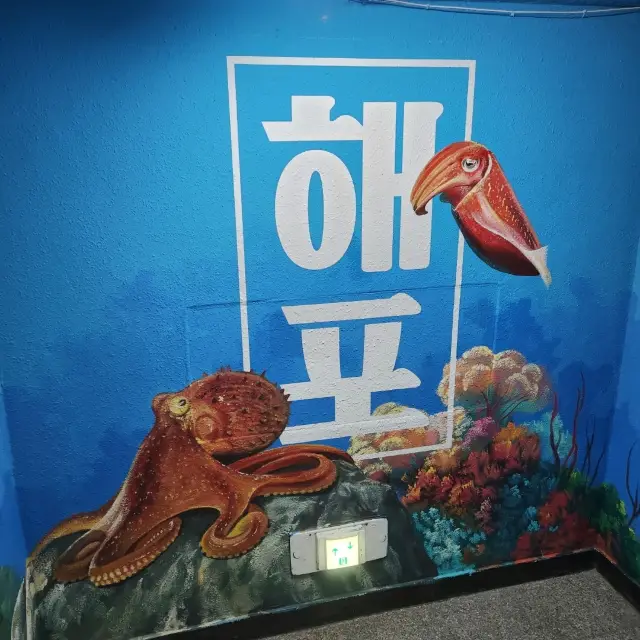 신선한 해산물 먹기 좋은곳