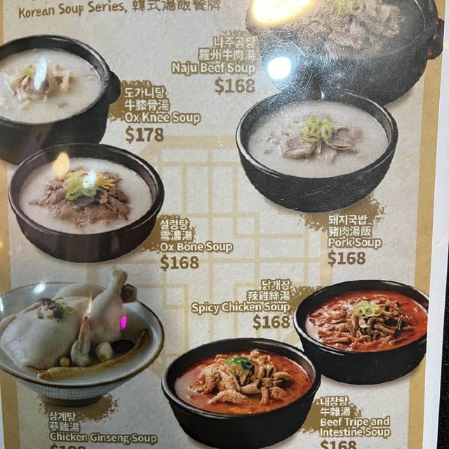 真正正宗韓國口味