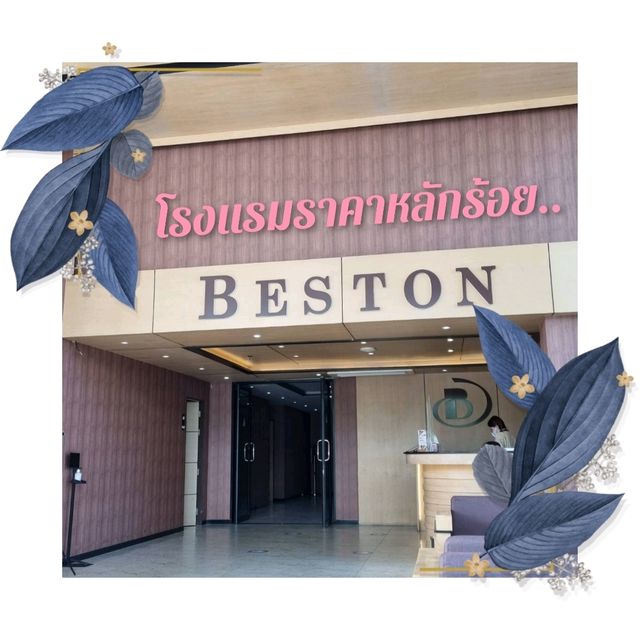 โรงแรม Beston Pattaya 🏢🌊 โรงแรมราคาหลักร้อย
