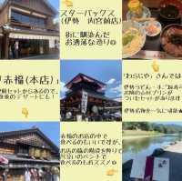 【三重県・愛知県】1泊2日満足ルート！
