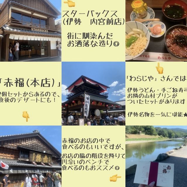【三重県・愛知県】1泊2日満足ルート！