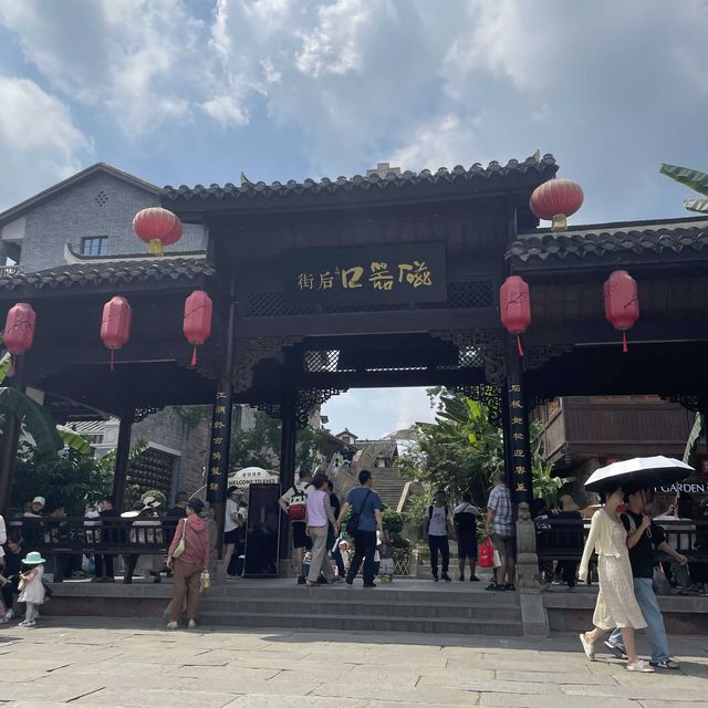 山城重慶