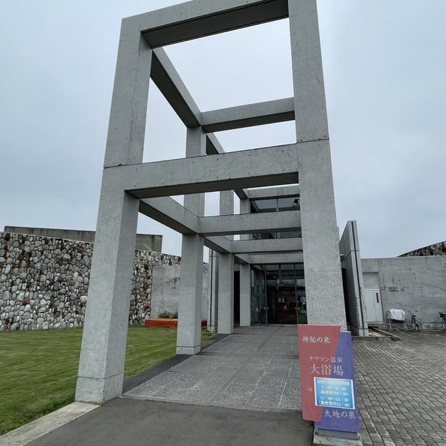 【北海道】ナウマン温泉ホテルアルコ