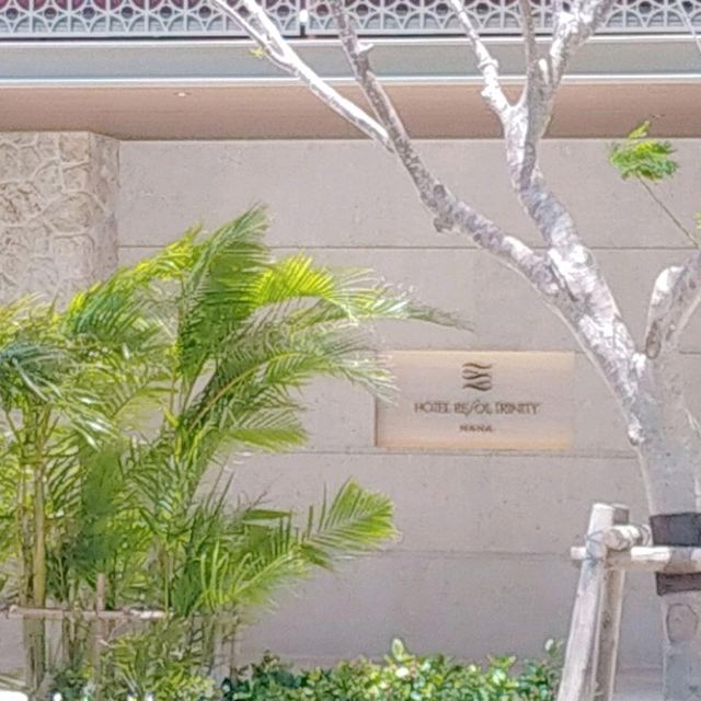 【沖縄】厳選オススメホテル10選🌺ホテルリソルトリティ那覇
