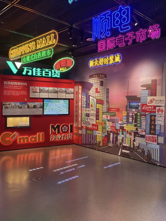 🌈裝修新穎既打卡博物館-深圳華強北博物館