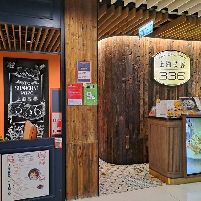 滋味上海點心甜品