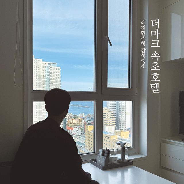 속초 레지던스형 감성숙소. 스타일러까지 있다니