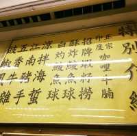 澳門馳名蝦子麵