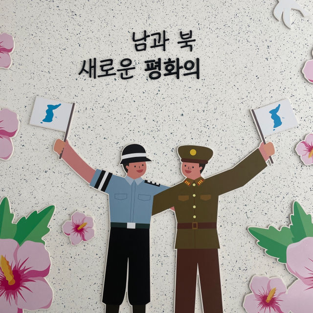 북한이 보이는 곳 통일전망대