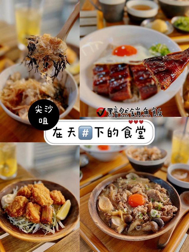 在天#️⃣下的食堂