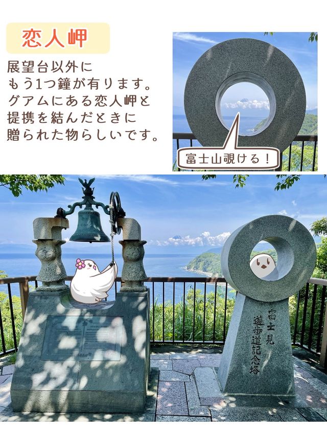 【静岡】西伊豆観光スポット4選