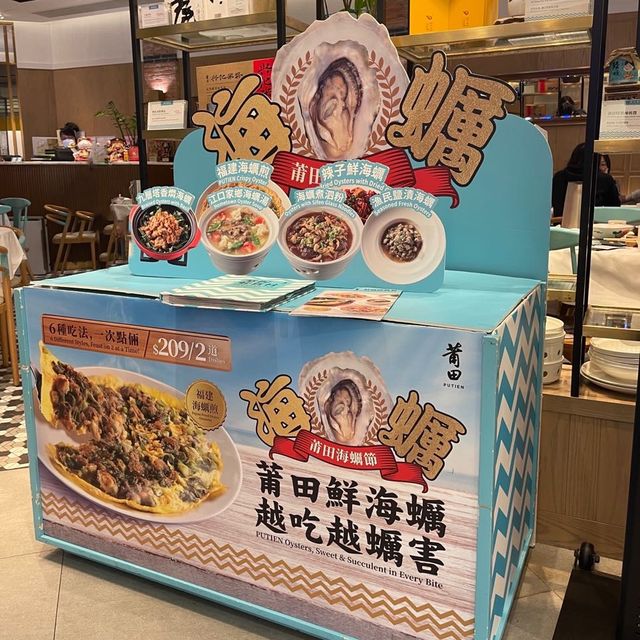 鍾意食海蠣不要錯過‼️
