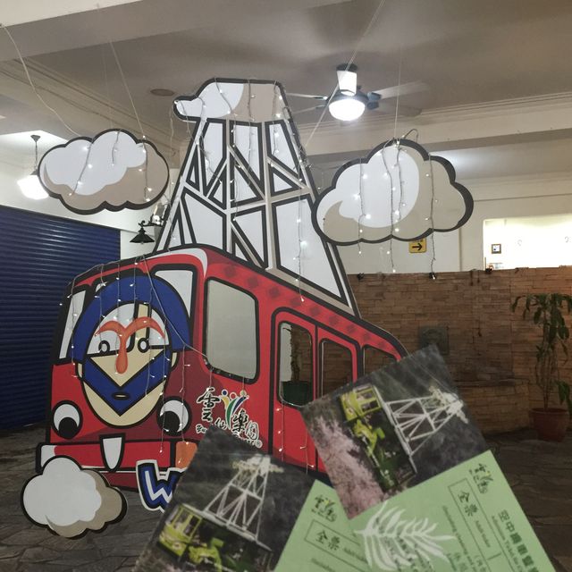 雲仙樂園🤫烏來美景盡收‼️山水相連☺️
