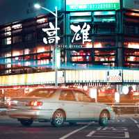 台灣高雄-六合夜市