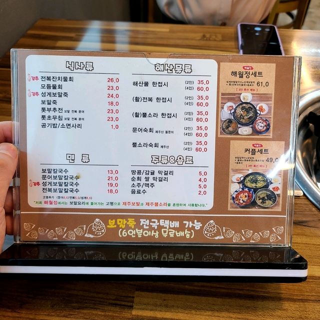서귀포 사계 맛집)해월정 - 서귀포 산방산, 송악산 보말요리 전문점